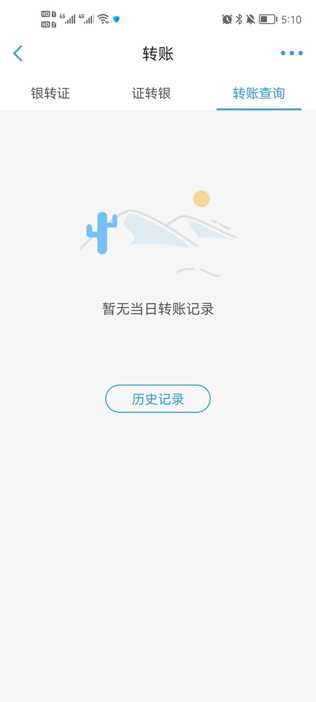 股票账户的资金怎么取出，股票账户的资金怎么取出来？