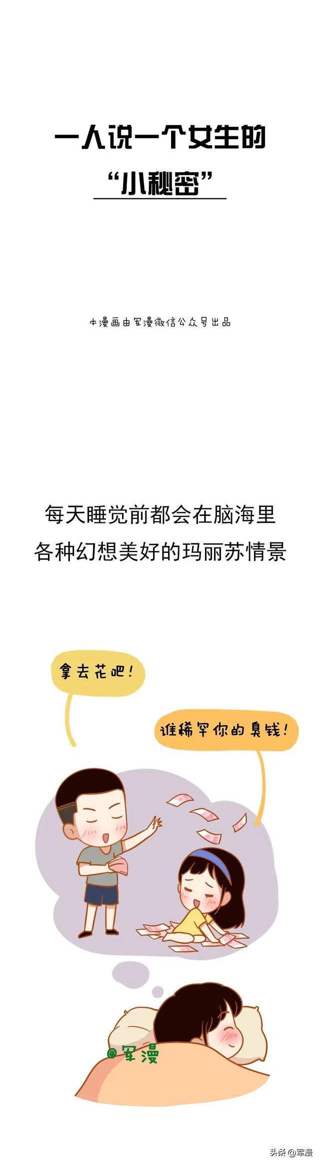 女生一般有哪些小秘密，女生都有哪些秘密（女生的“小秘密”）
