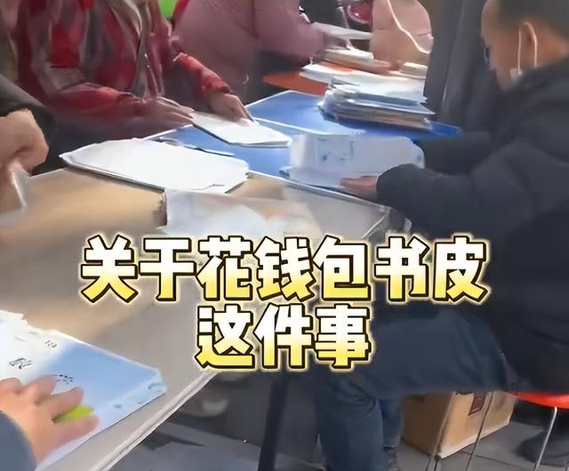 最新的包书皮方法，分享给孩子的包书皮经验