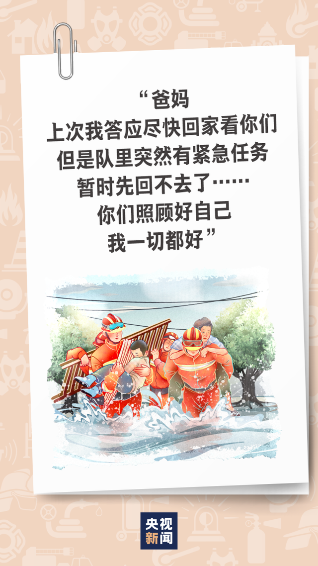 近年来消防员的事迹，一起来看消防员的故事→
