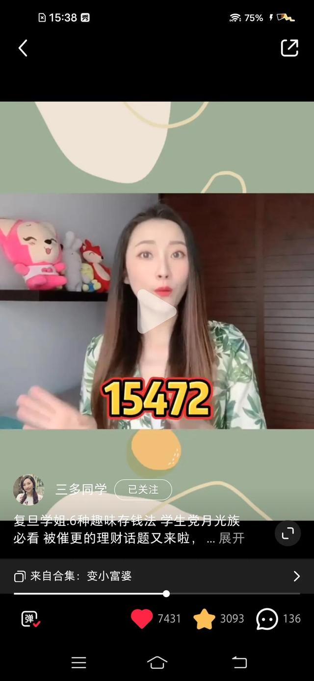 365天存钱法，365天存钱法是什么意思（六个有效的存钱法）