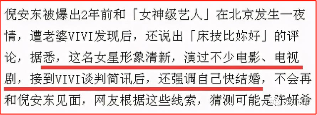万小刀：“国民初恋”陈妍希的性感情史