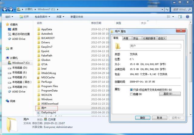 tencent是什么文件夹可以删除吗，原来是被QQ拼音占满了