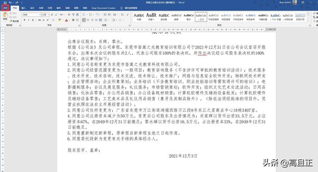 word空白页最后一页怎么删除不了，word最后一页空白页怎么删除（Word文档的尾部空白页总是删除不掉）