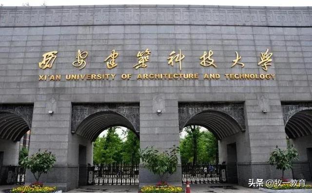 西安建筑科技大学是一本还是二本，西安建筑科技大学几本大学（感觉西安这个城市）
