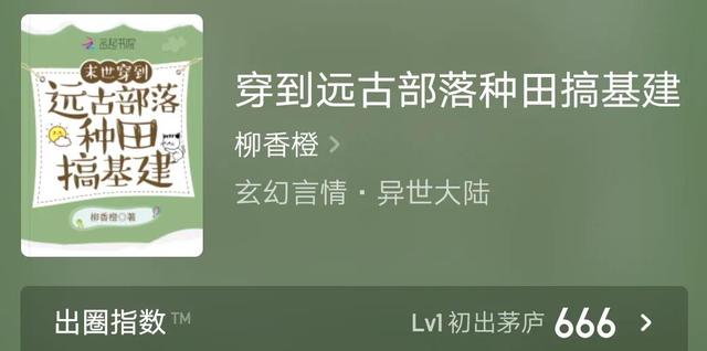 好看的重生美食文，爽文于一体的古言