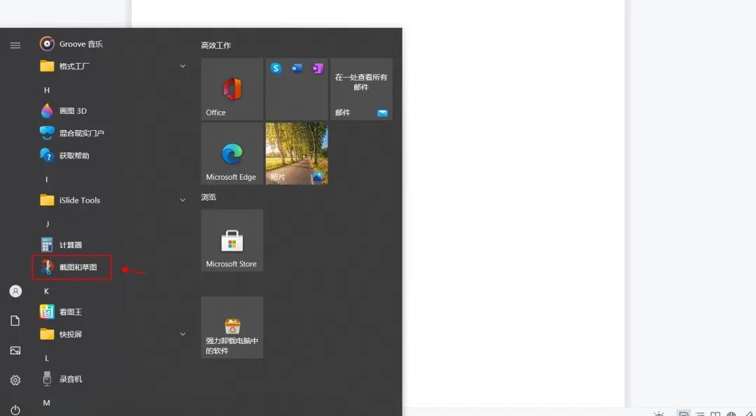 电脑上截图按哪个键(键盘怎么截图快捷键是什么)