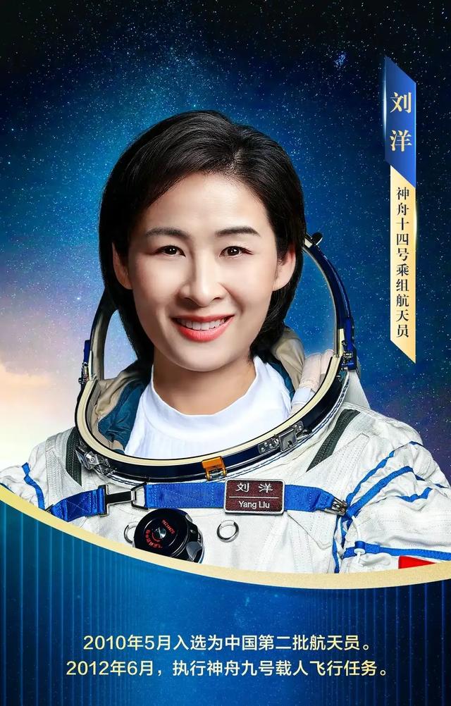 为什么刘洋是特级航天员，而王亚平是一级航天员？
