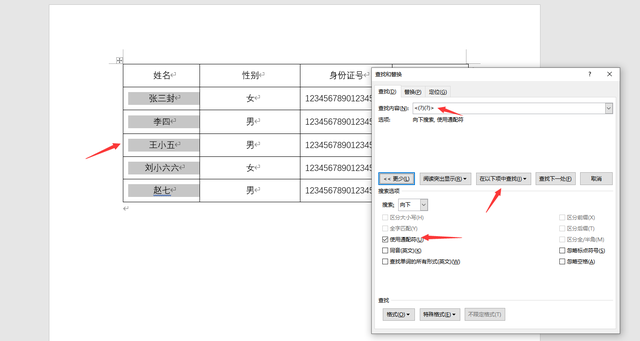 excel姓名两个字和三个字对齐，excel中如何使2个字和3个字的人名对齐（Excel长短不同的姓名对齐技巧）