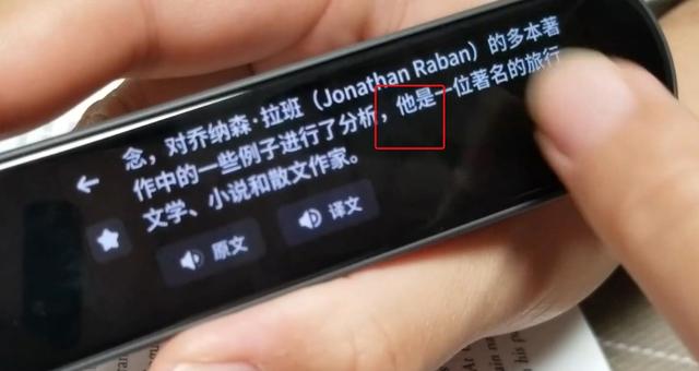 讯飞翻译api，vs网易/步步高词典笔