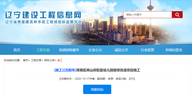 沈阳地铁十号线，沈阳地铁10号线最新线路（这条地铁线迎来新进展）