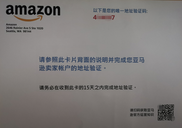 如何注册一个英国outlook邮箱，英国申请邮箱（亚马逊新手注册店铺避坑）