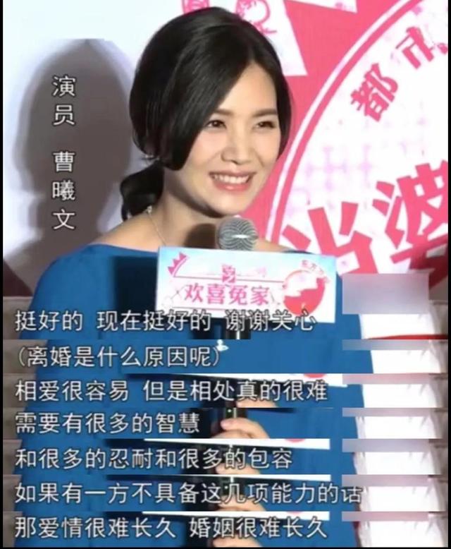 曹曦文豪门出身，曹曦文家庭背景（演员曹曦文：离婚后独自带娃）