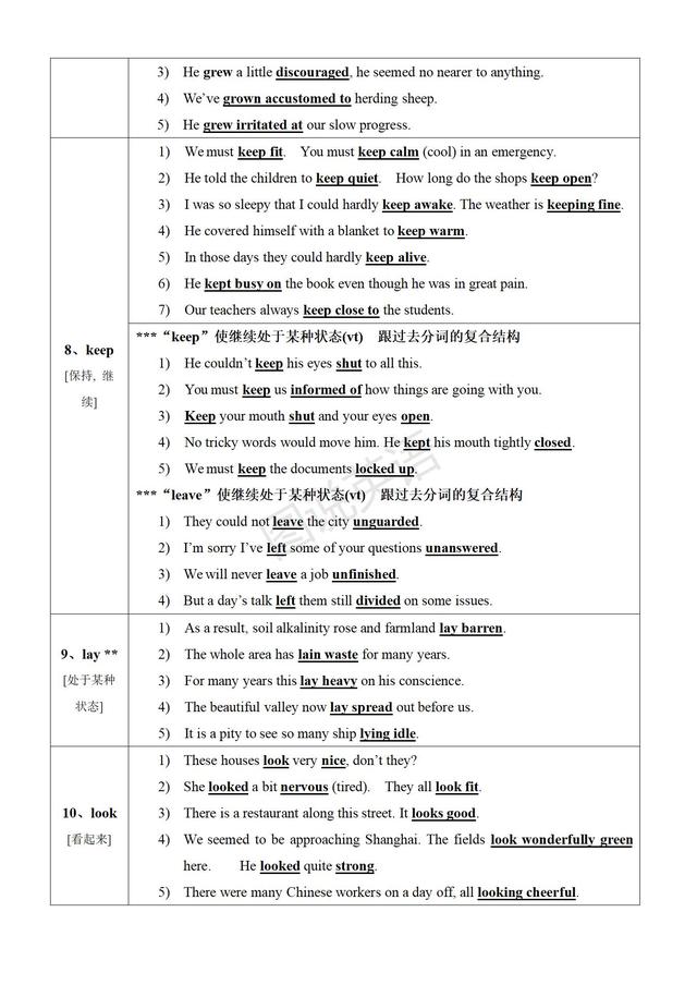 连系动词有哪些，常见的连系动词有哪几个（新概念英语语法表）