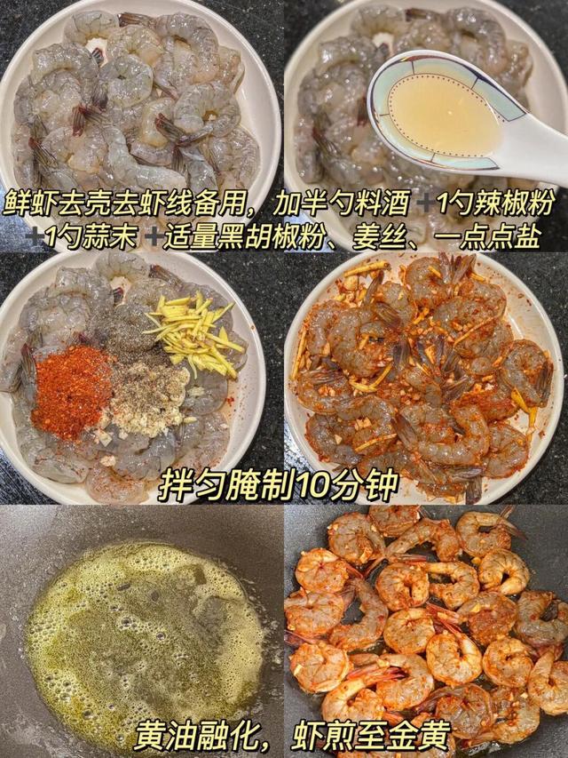 蒜香虾仁，蒜蓉虾仁的做法（这3种做法上手简单味道鲜美）