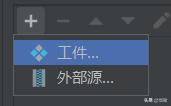 idea配置tomcat服务器，Intellij（的Tomcat）