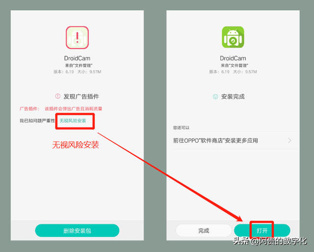 电脑摄像头怎么安装步骤，电脑上怎么安装摄像头（用手机做电脑的摄像头和麦克风）