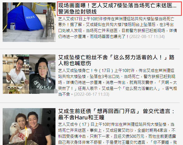 投资失败案例（40岁男星坠楼身亡）