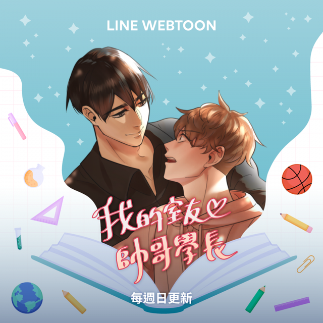 颜值超高的漫画韩漫，2023韩国漫画推荐