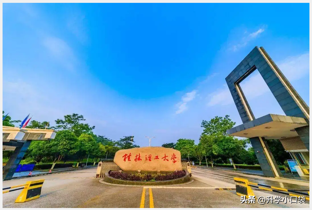 广西二本大学排名，2019-2020广西二本大学排名及分数线（桂林电子科技大学排名第三）