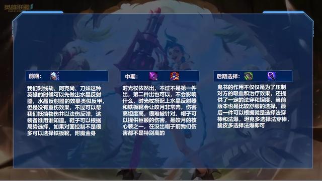 《英雄联盟手游》皎月女神技能连招攻略，皎月女神的连招（《英雄联盟手游》对位物伤很头疼）