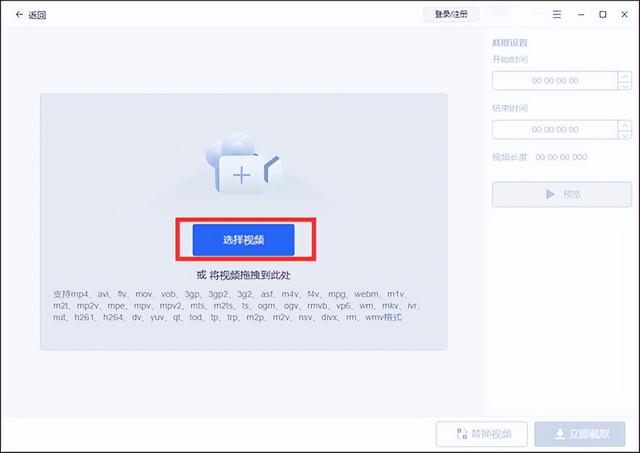 怎么截取视频片段，腾讯视频怎么截取视频片段（截取视频片段的简单方法）