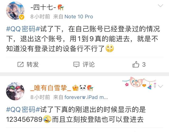 怎么看自己的qq密码是多少，怎么查看自己的qq密码（你的QQ可能无密码就可登录）