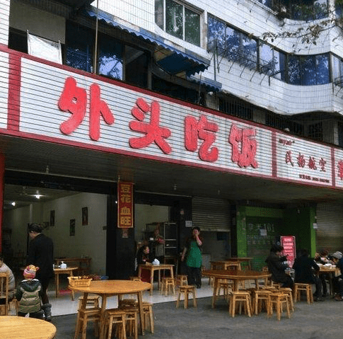 好听好记的小餐馆名字，好听好记的饭店名（笑死人的店名）