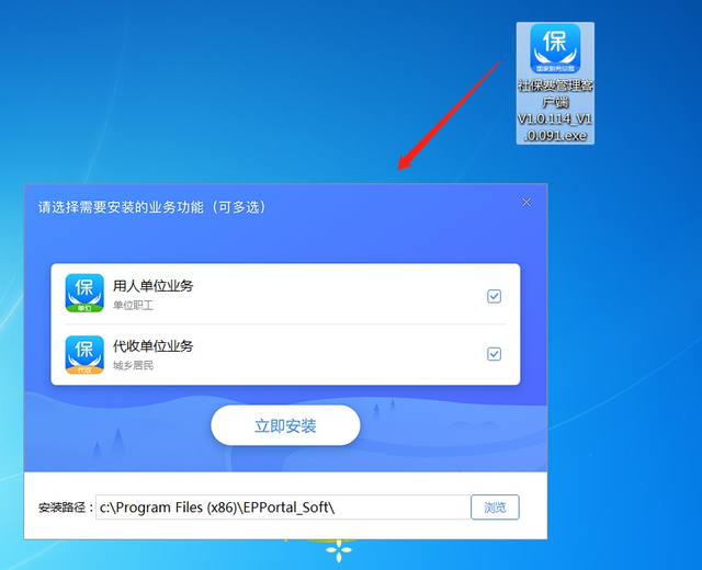 servyou是什么文件夹，servyou（西安社会保险费征缴服务操作指南）