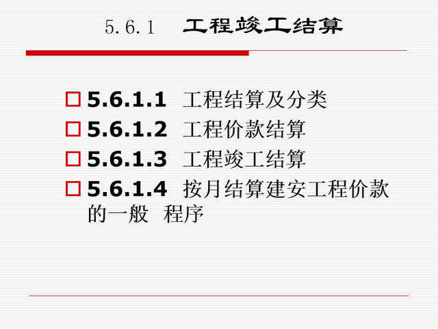 竣工结算和竣工决算的区别，小编分享工程结算与竣工决算的区别（221114工程竣工结算和竣工决算）
