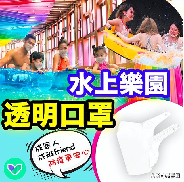 什么地方的水上乐园最好玩，海洋公园水上乐园