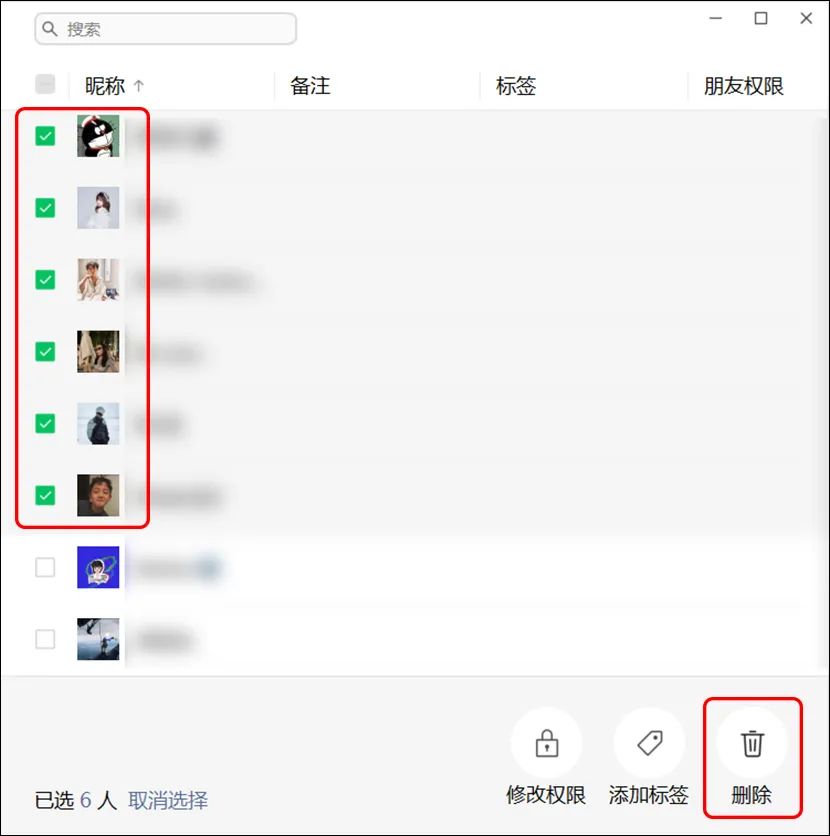 微信如何批量删除好友(微信怎么加回已删除的好友)