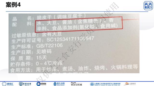 食物的保质期是怎么计算出来的，怎样计算食品的保质期（天天食安行91期-刘纯余主讲）