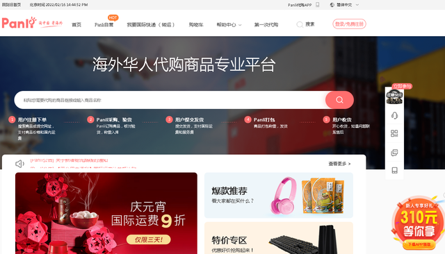 外贸代购平台有哪些，2022做外贸必关注的最全“反向海淘”攻略及热门商品