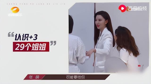 拉踩是什么意思，ic是什么意思医学上（“幸运富婆”张萌）