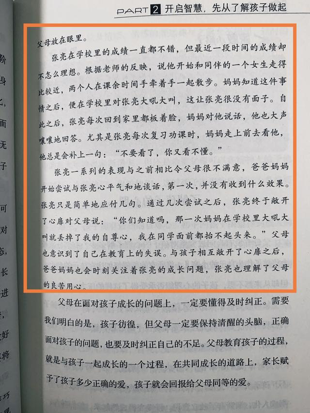 孩子上初中后成绩不好怎么办，孩子上初中后成绩下降怎么办（家长如何帮助初一孩子调整）