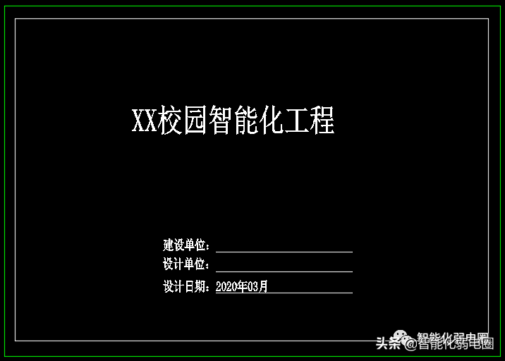 深化设计（智能化弱电CAD深化设计图如何设计）