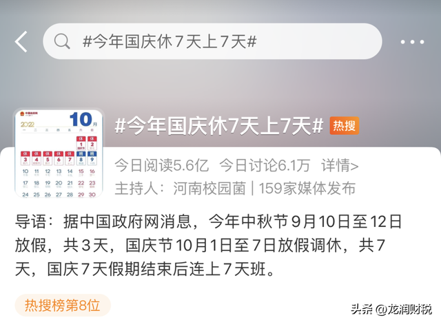 上班族国庆假期2021法定假日几天，2021国庆法定假日规定几天（这25类假期规定待遇你了解吗）