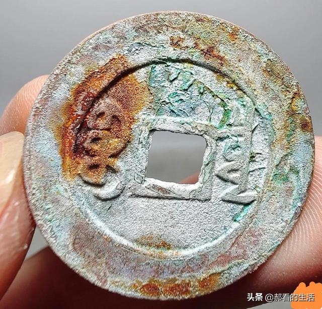 如何快速识别钱币的真假，怎样识别钱币真假（图文识别真假铜钱<2>）