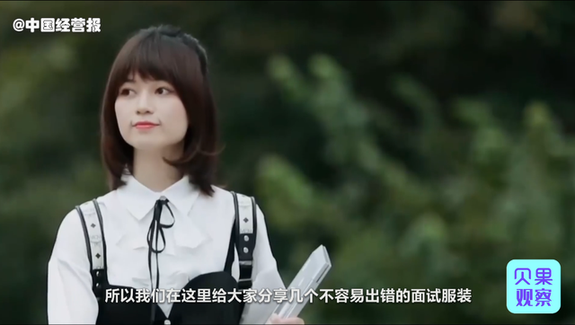 面试怎么穿才是正装，这几个不会出错的面试服装快收藏起来