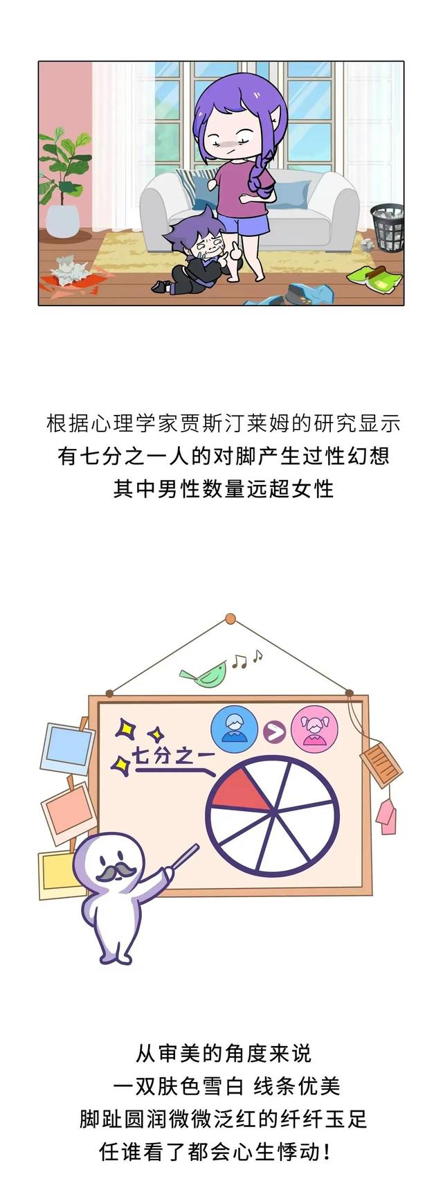 男生为什么喜欢女生比，男人为什么喜欢比自己小的女孩（为什么会有一部分男生喜欢上女生的脚呢）