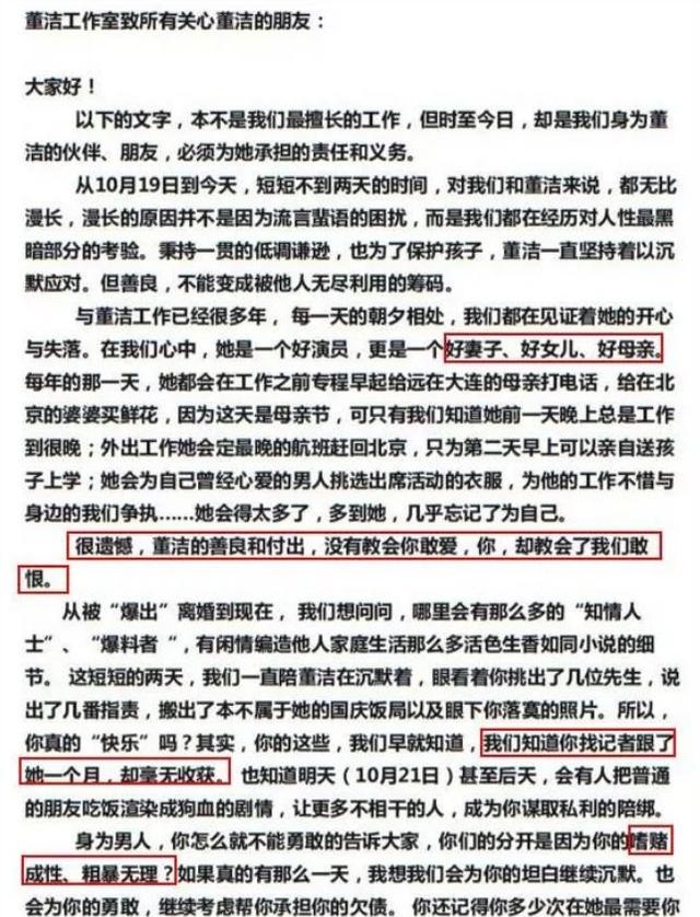 董洁是如何从出轨中走出来的，“出轨门”11年后