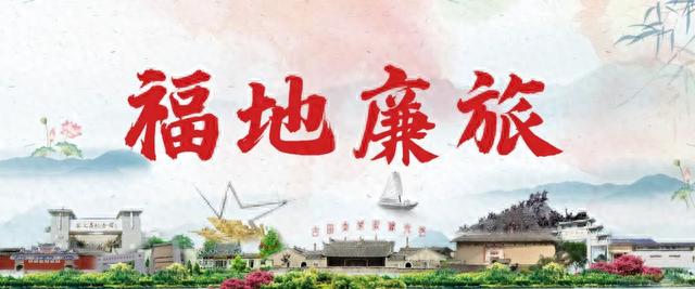福地廉旅丨陈嘉庚纪念馆