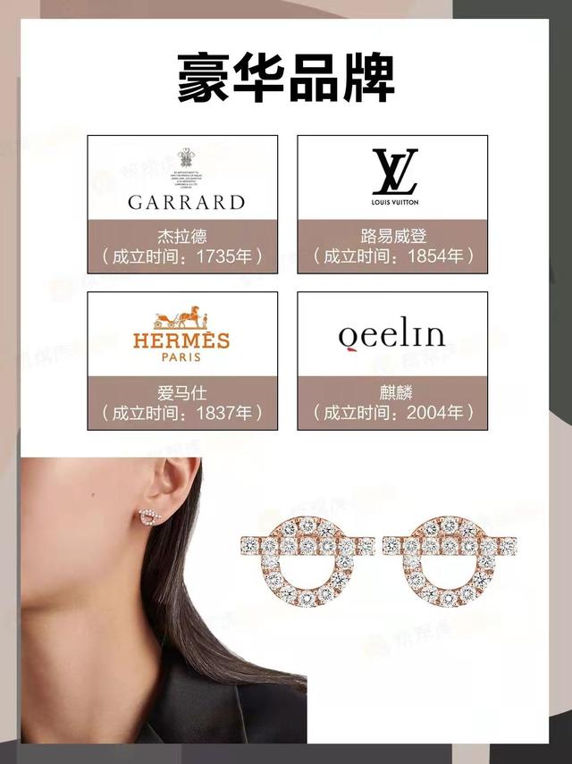 揭秘｜珠宝界的鄙视链，谁能站在顶端？