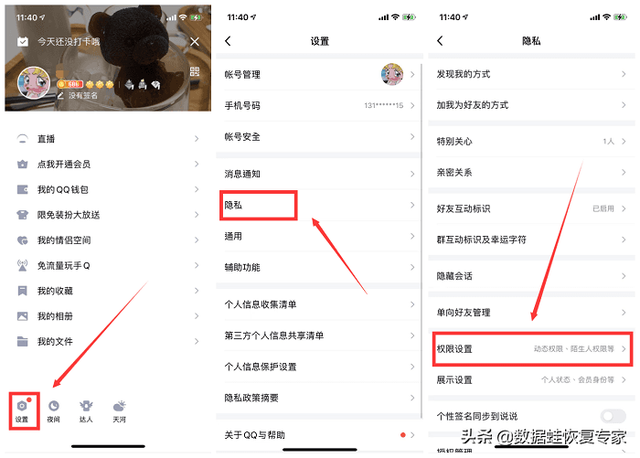 qq怎么恢复被删除的好友，手机QQ怎样恢复已删除好友（qq永久删除的照片怎么恢复）