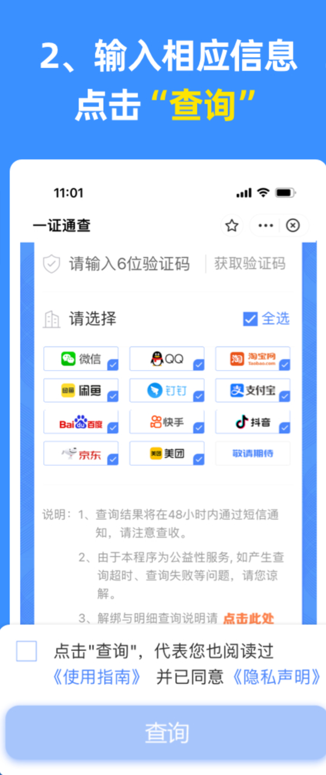 虚拟手机号码接收短信验证码平台，用来接受验证码/短信（多种查询方式并附解绑方式）