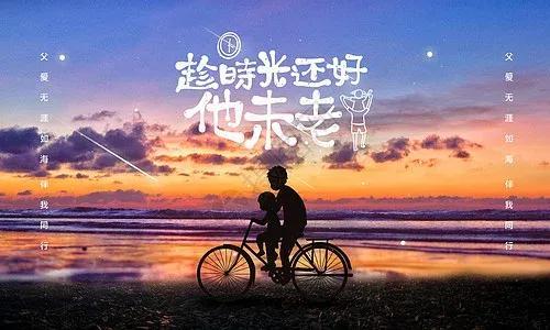 感恩父亲节简短问候语，感恩父亲节话语（父亲节有哪些感恩又暖心的文案）