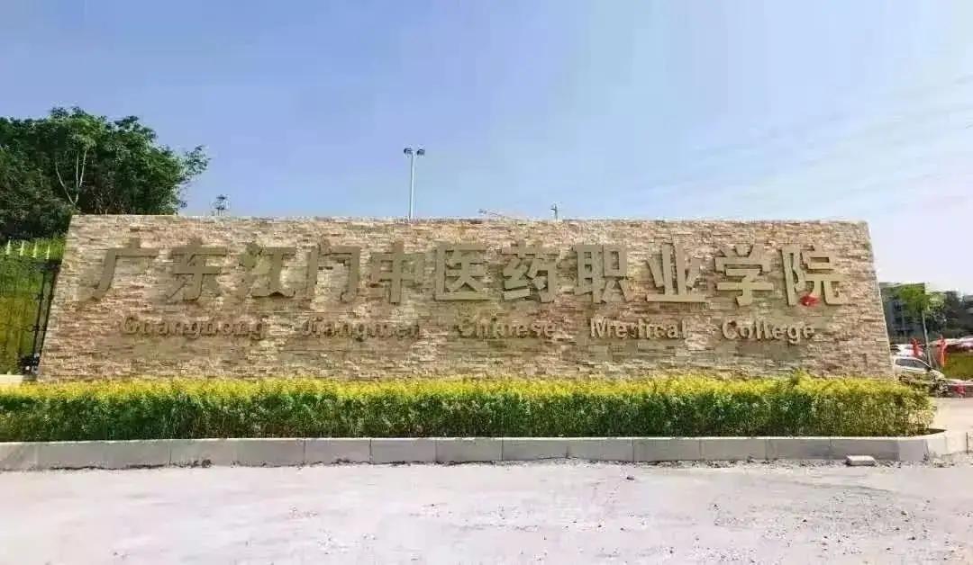 广东理工学院是几本(广州白云工商技师学院)