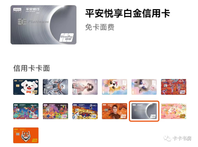 平安银行信用卡年费是多少，平安信用卡年费是多少（看2022年平安信用卡中报）