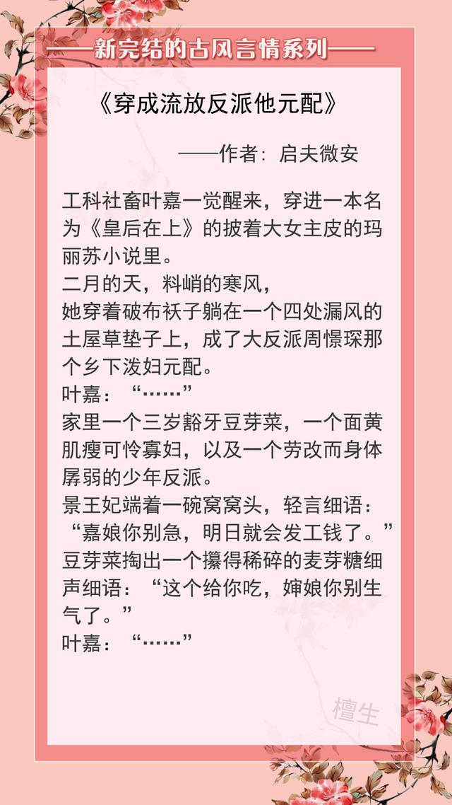 好看的古风小说，有哪些好看的古风小说（五本好看的古风小说）